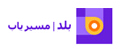 بلد